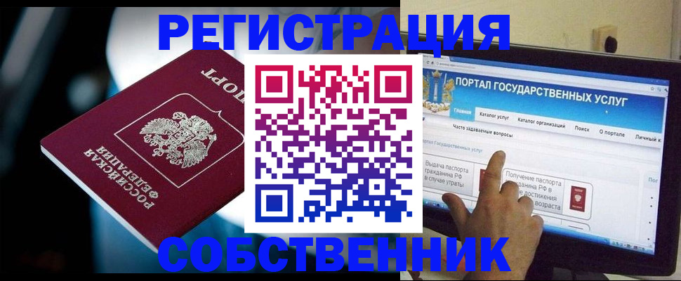 миграционный учет в Котельниково