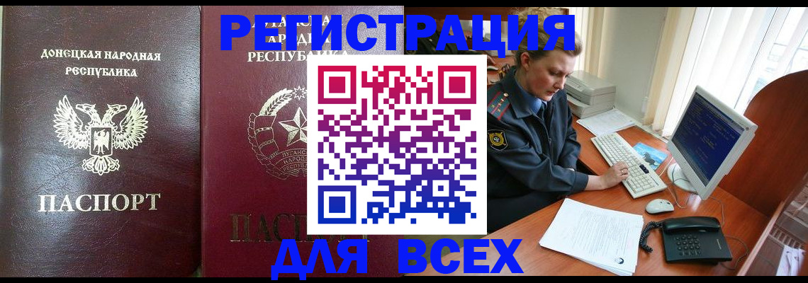прописка штамп в Котельниково