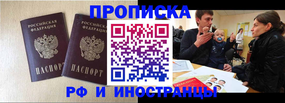 временная регистрация законно в Котельниково